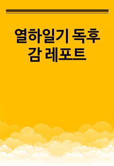 자료 표지