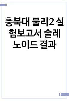 자료 표지