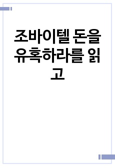 자료 표지