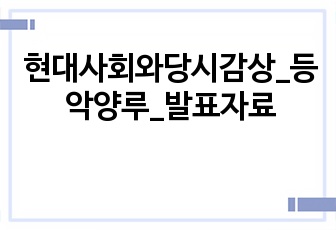 자료 표지