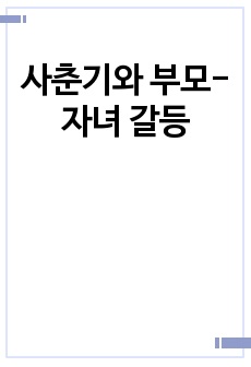 자료 표지