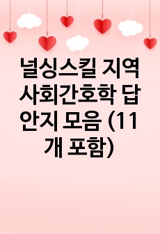 자료 표지