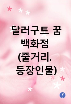 자료 표지