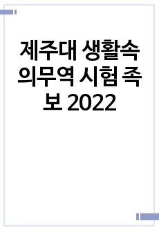 자료 표지