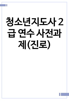 자료 표지