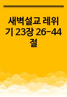 자료 표지