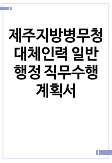 자료 표지