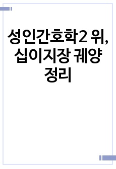 자료 표지