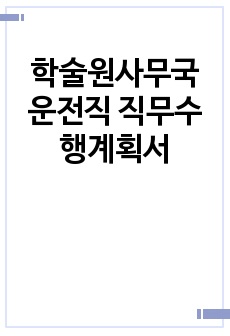 자료 표지