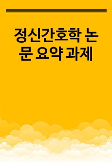 자료 표지