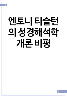 자료 표지