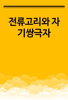 자료 표지