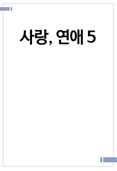 자료 표지