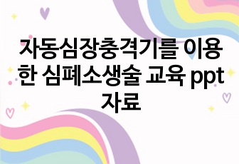 자료 표지