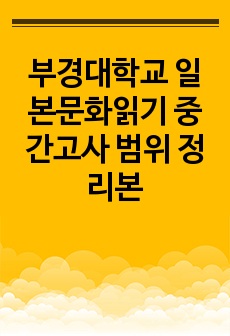 자료 표지