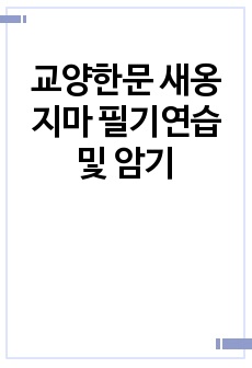 자료 표지