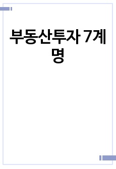 자료 표지