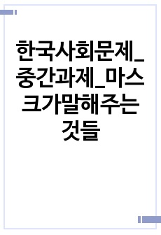 자료 표지