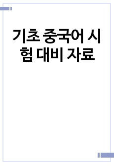 자료 표지