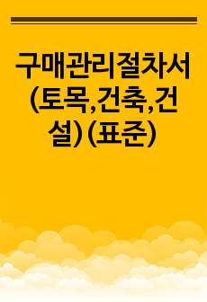 자료 표지