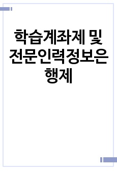 자료 표지