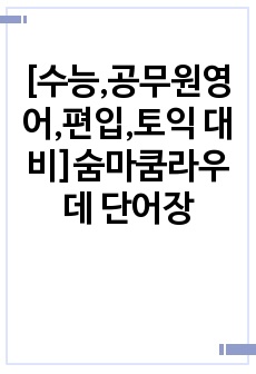 자료 표지