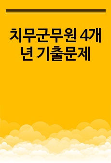 자료 표지