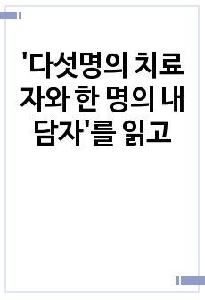 자료 표지