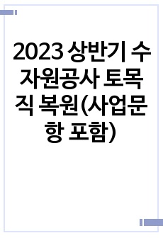 자료 표지