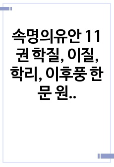 자료 표지