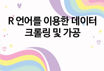 자료 표지