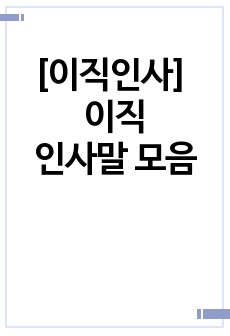 자료 표지