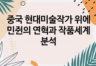 자료 표지