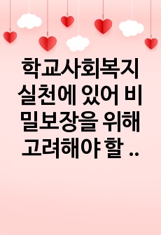 자료 표지