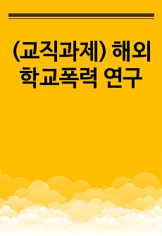 자료 표지