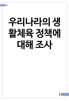 자료 표지