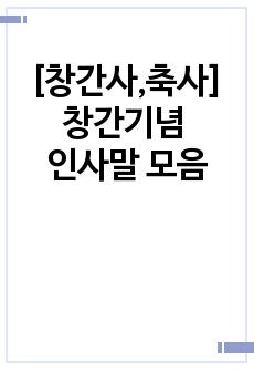 자료 표지