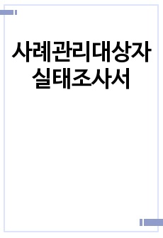 자료 표지