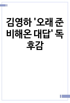 자료 표지