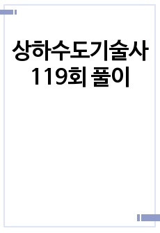 자료 표지