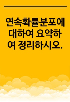 자료 표지