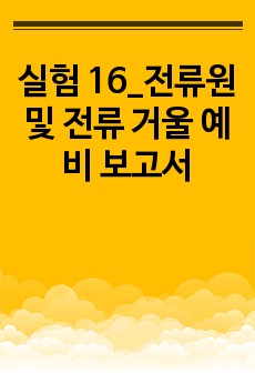 자료 표지