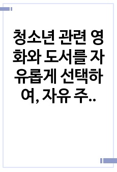 자료 표지