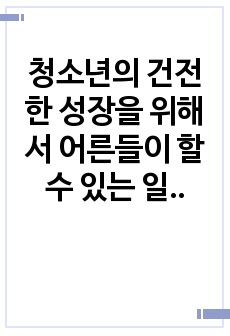 자료 표지