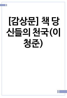 자료 표지