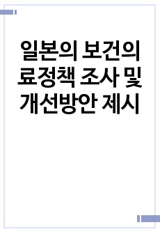 자료 표지