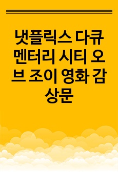 자료 표지