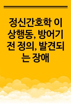 자료 표지