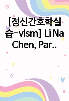 [정신간호학실습-vism] Li Na Chen, Part 1 우울증 간호과정,(디브리핑, 문헌고찰, 간호진단1,과정1)-자살위험성