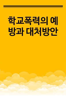 자료 표지